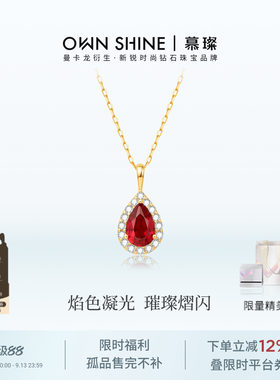 女友礼物曼卡龙18K金培育红宝
