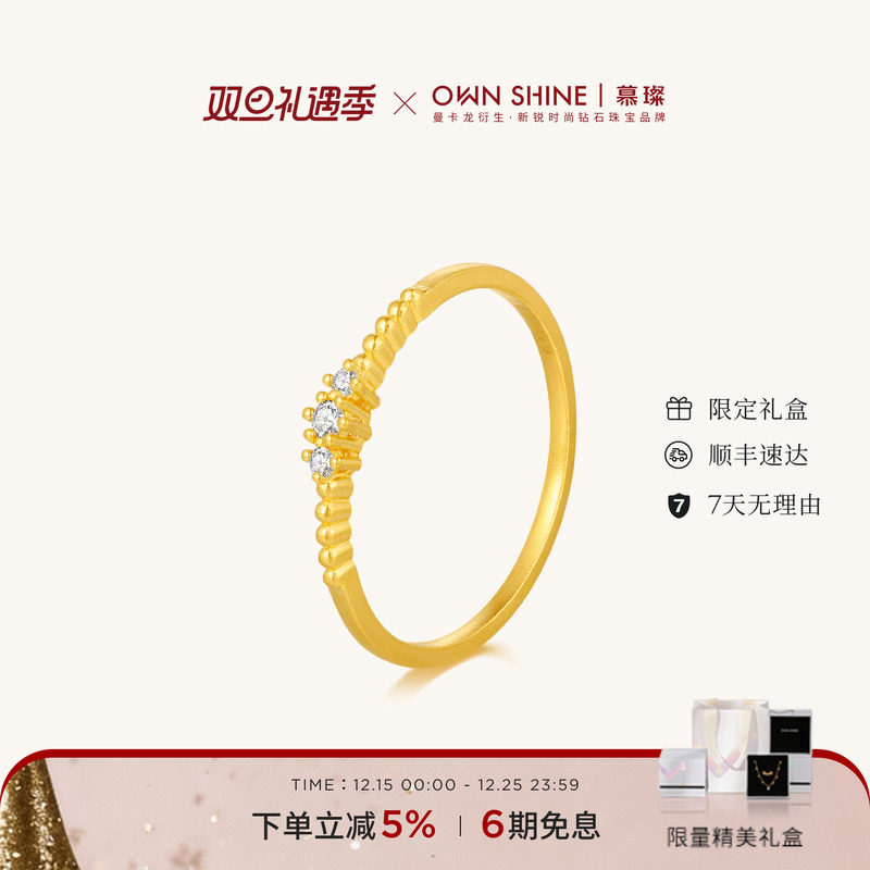 【圣诞礼物】曼卡龙/慕璨 塞壬黄金钻石戒指足金镶嵌细钻戒叠戴