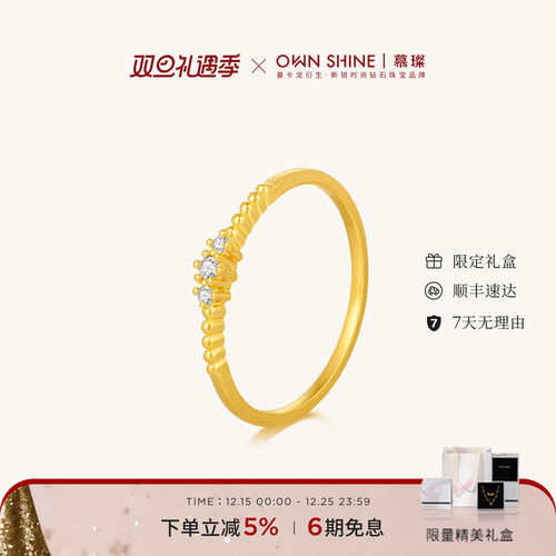 【圣诞礼物】曼卡龙/慕璨 塞壬黄金钻石戒指足金镶嵌细钻戒叠戴