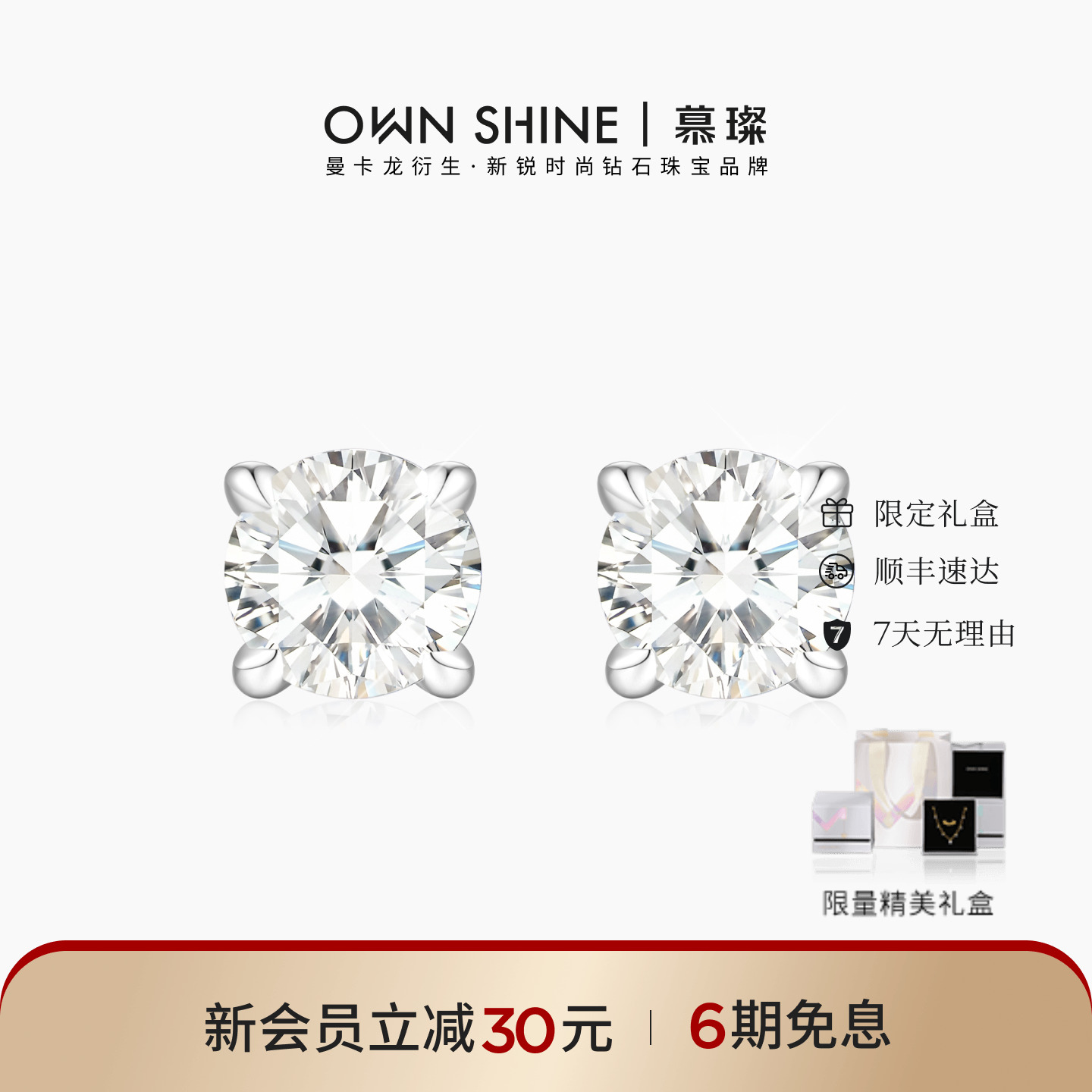 圆镜PT950铂金钻石耳钉