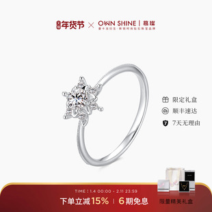 【新年礼物】曼卡龙/慕璨14k金柏林情书雪舞培育钻戒指设计感小众