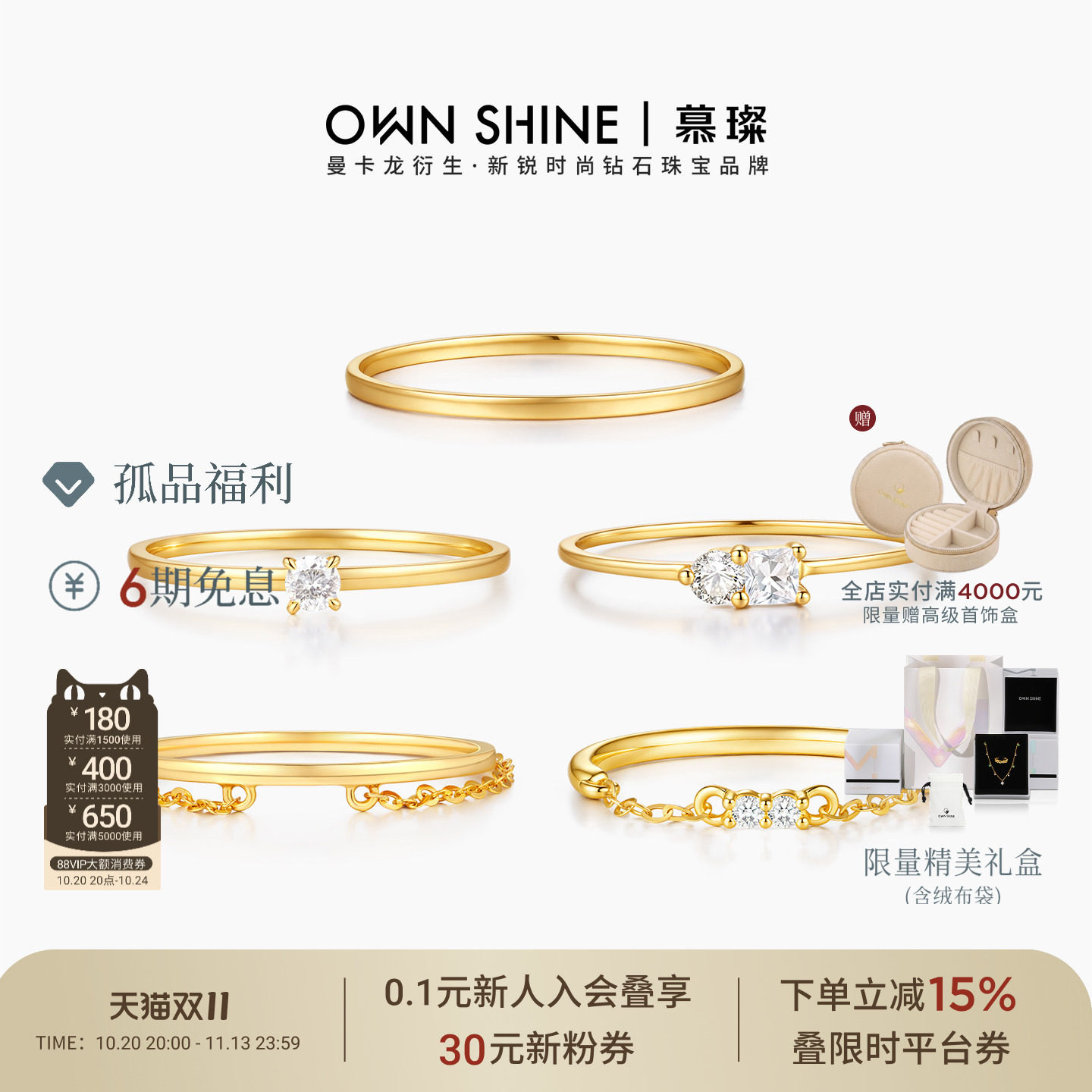 18k金叠戴细戒指套组培育钻