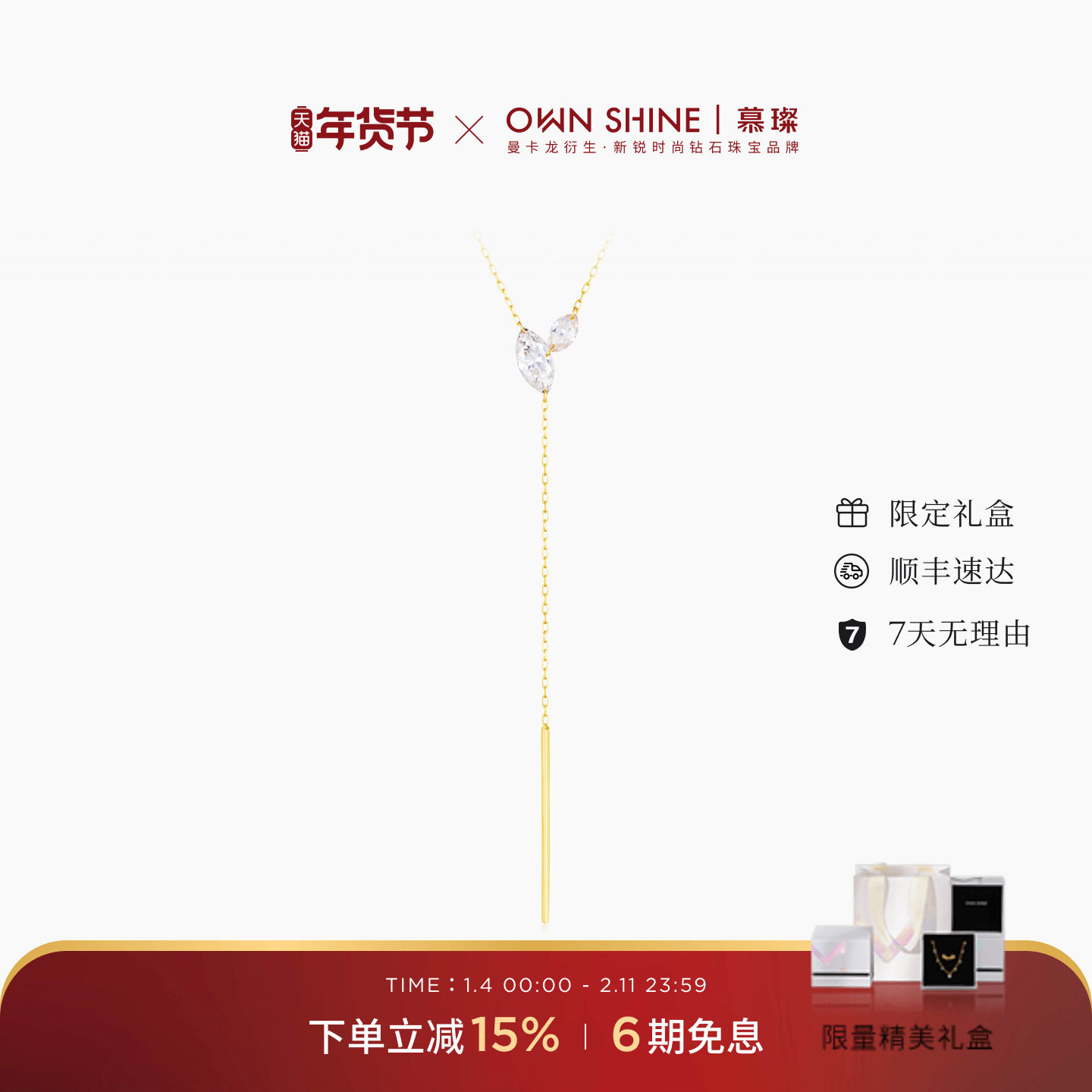 【圣诞礼物】曼卡龙/慕璨牧神午后18k黄金流苏Y项链培育钻送女友,珠宝/钻石/翡翠,颈饰,淘宝优惠券,粉丝福利购,淘宝优惠卷