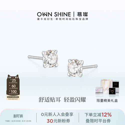 圆镜PT950铂金钻石耳钉