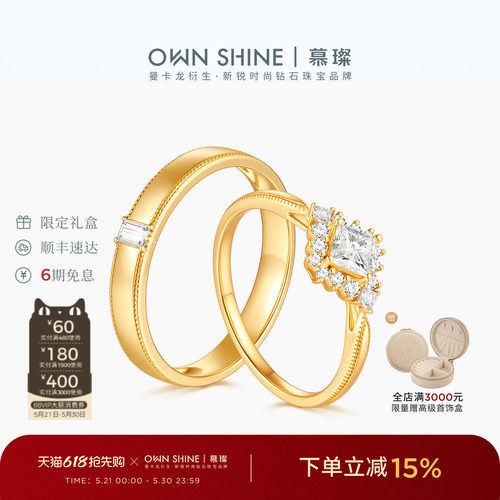 14k金培育钻雾语情侣对戒求婚