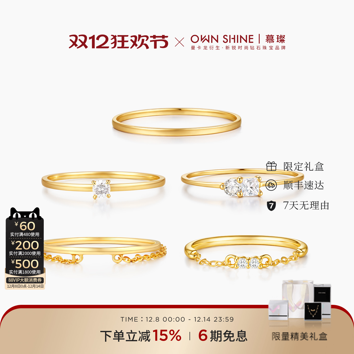 18k金叠戴细戒指套组培育钻