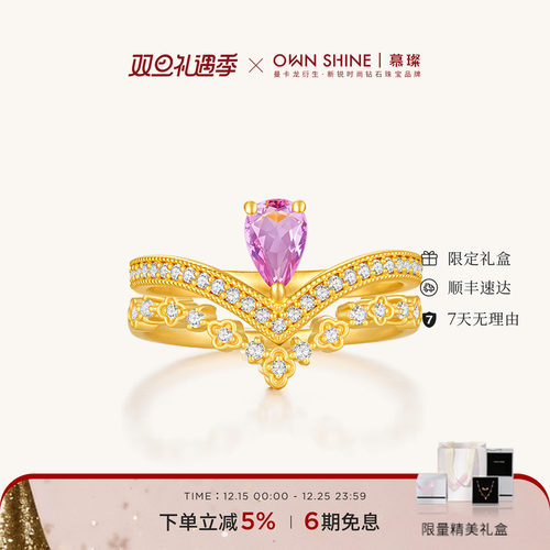 鎏紫雅冠黄金水晶戒指足金