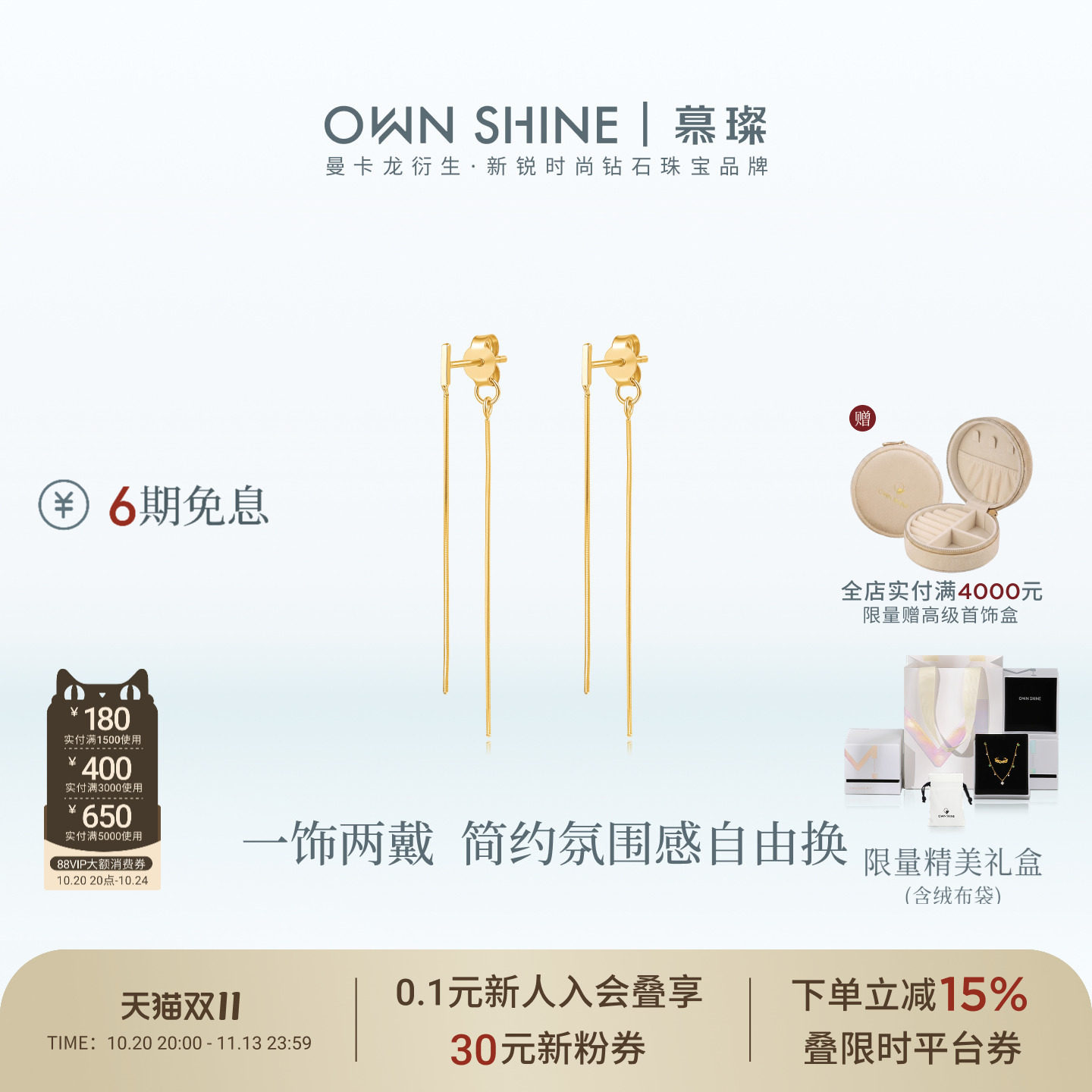 18K金蛇骨流苏耳环仙气日常通勤