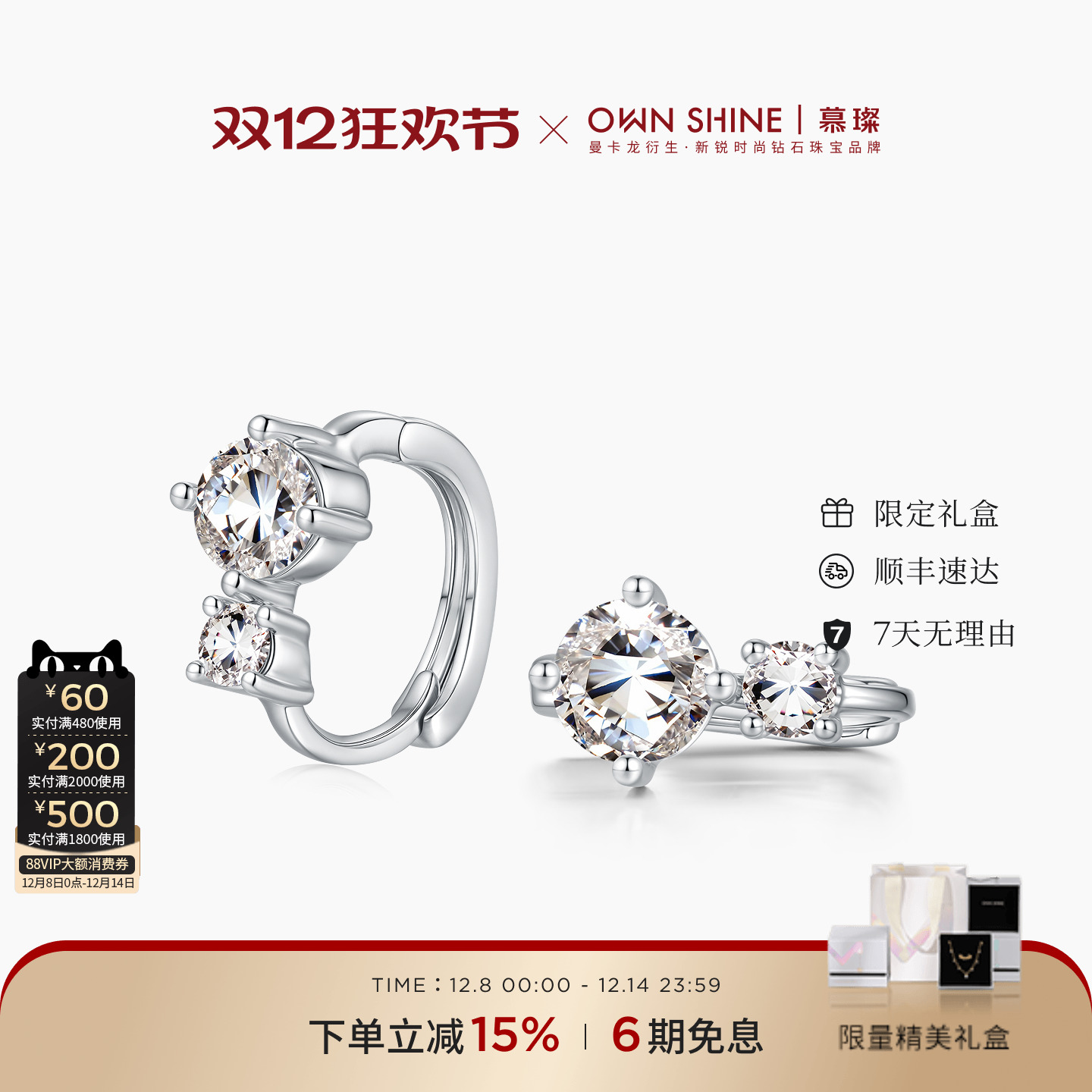 pt950铂金培育钻石耳扣耳钉