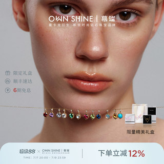 【七夕礼物】曼卡龙/慕璨14K金Orionis守护生辰石项链日系DIY百搭