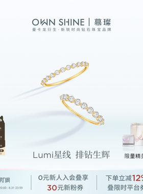 【官方正品】曼卡龙/慕璨18k金拾壹星珠排钻戒指百搭精致闪耀款