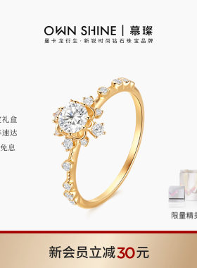 慕璨14k金培育钻戒送女友
