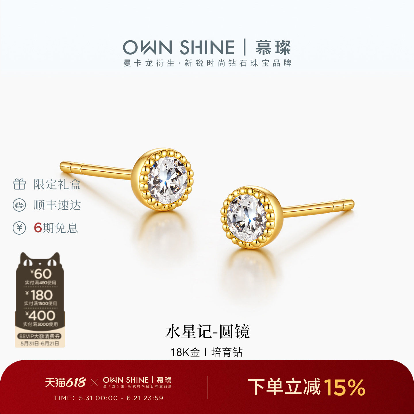 【限时直降】曼卡龙/慕璨圆镜18k黄金泡泡耳钉20分培育钻耳饰简约
