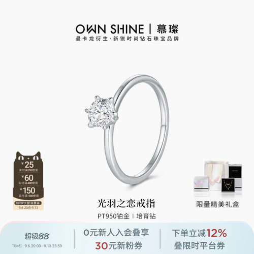 50分真钻石培育6爪经典铂金戒指