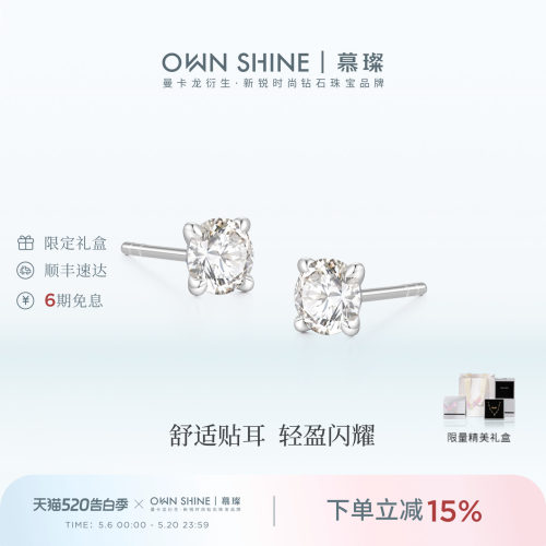 圆镜PT950铂金钻石耳钉