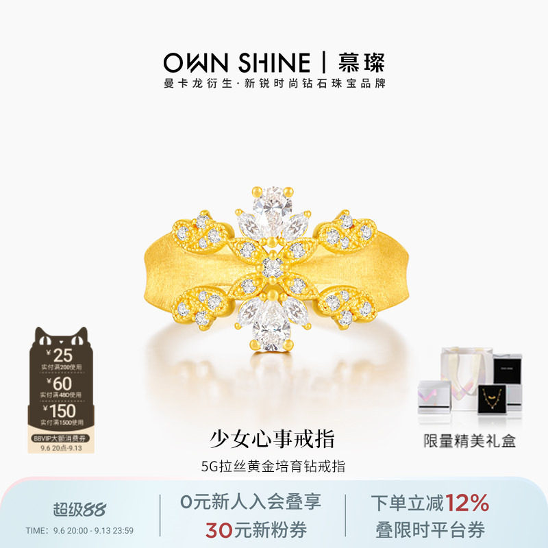 【官方正品】曼卡龙/慕璨少女心事黄金足金复古拉丝重工戒指培育