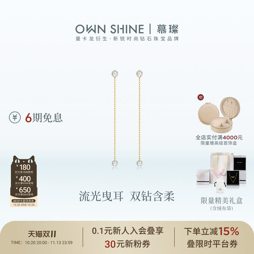【双11】曼卡龙/慕璨18K金Lin Chain-光落耳饰百搭精致通勤款