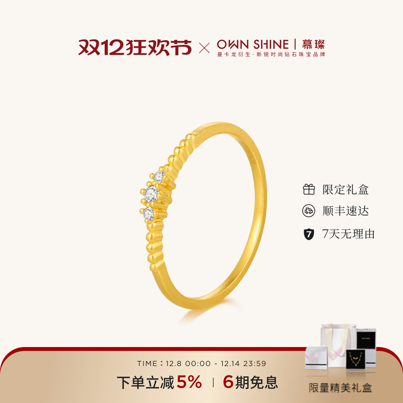 【官方正品】曼卡龙/慕璨 塞壬黄金钻石戒指足金镶嵌细钻戒叠戴