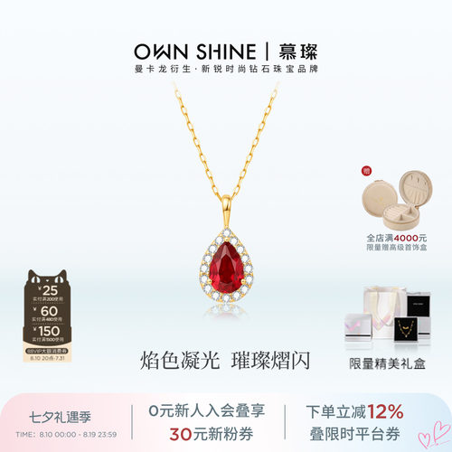 女友礼物曼卡龙18K金培育红宝