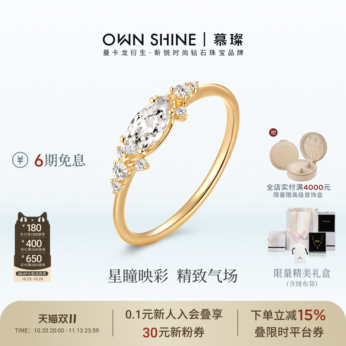 慕璨14k金培育钻星瞳女戒