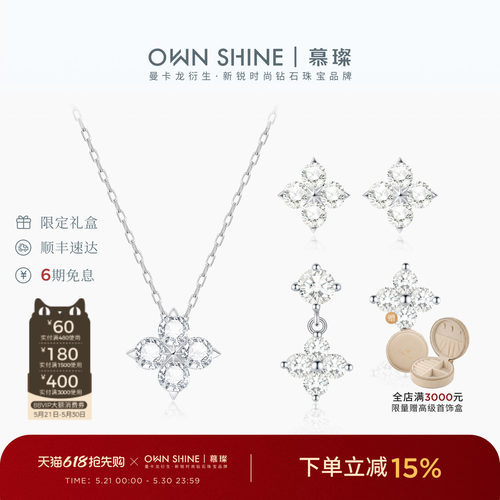 慕璨星芒四叶系列铂金耳钉