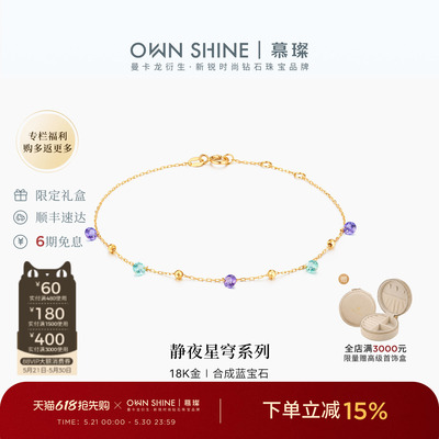 18k金手链培育蓝宝石叠戴百搭
