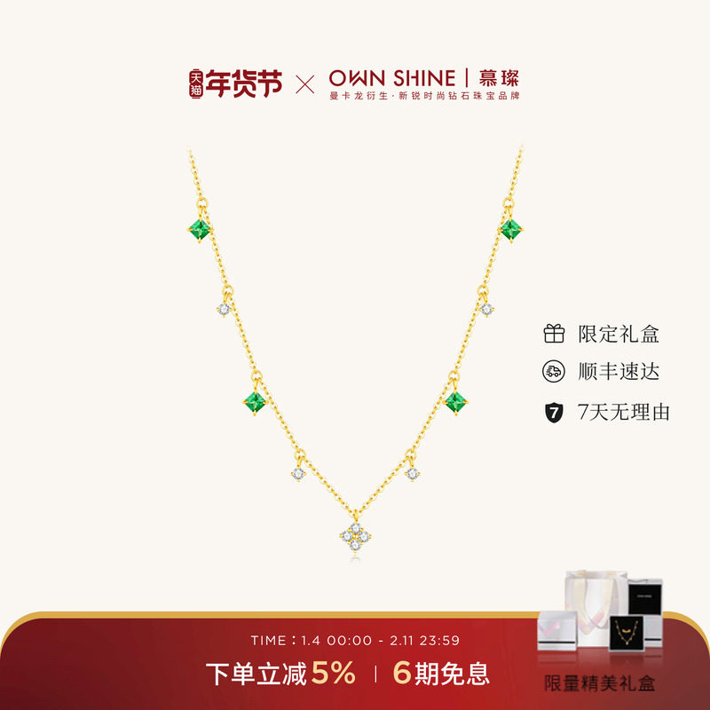 【新年礼物】曼卡龙/慕璨星芒碧落黄金女项链足金镶钻石宝石颈,珠宝/钻石/翡翠,黄金镶宝石项链,淘宝优惠券,粉丝福利购,淘宝优惠卷