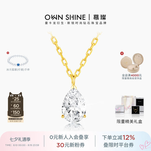 18k金培育钻石项链水滴锁骨链
