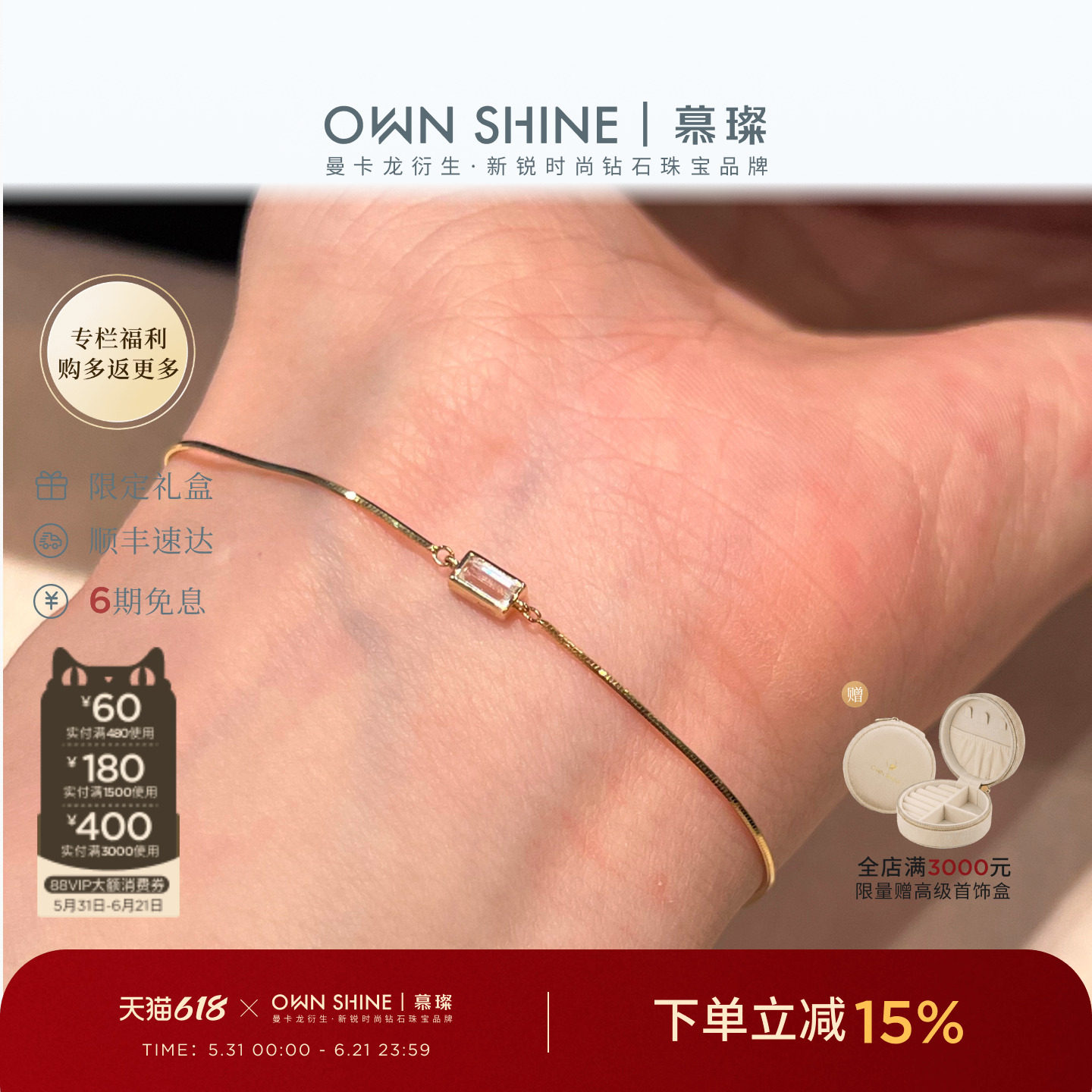【618狂欢】曼卡龙/慕璨梯方钻蛇骨手链18k镶嵌培育钻日常通勤