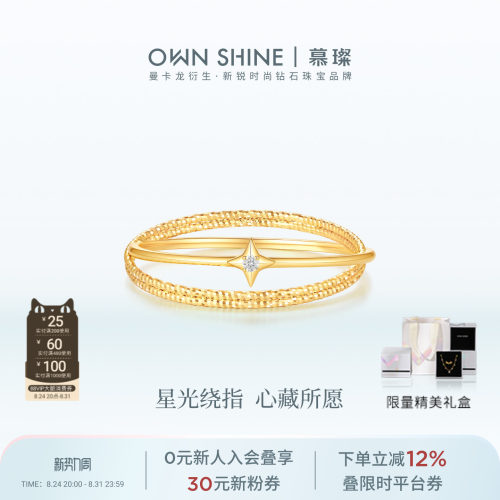 【官方正品】曼卡龙/慕璨18k金星愿闪闪双层戒指轻奢百搭精致小众