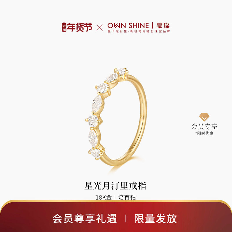 【新年礼物】曼卡龙/慕璨星光月汀里18k黄金钻石戒指女培育钻女友,珠宝/钻石/翡翠,手饰,淘宝优惠券,粉丝福利购,淘宝优惠卷