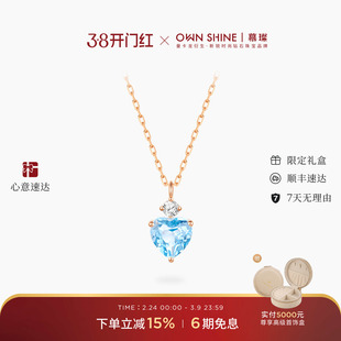 【38节礼物】曼卡龙/慕璨冰川心屿18k金爱心蓝色托帕石项链钻石