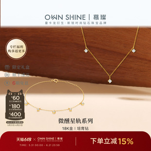 【618狂欢】曼卡龙/慕璨微醺星轨18k金培育钻石项链女友礼物