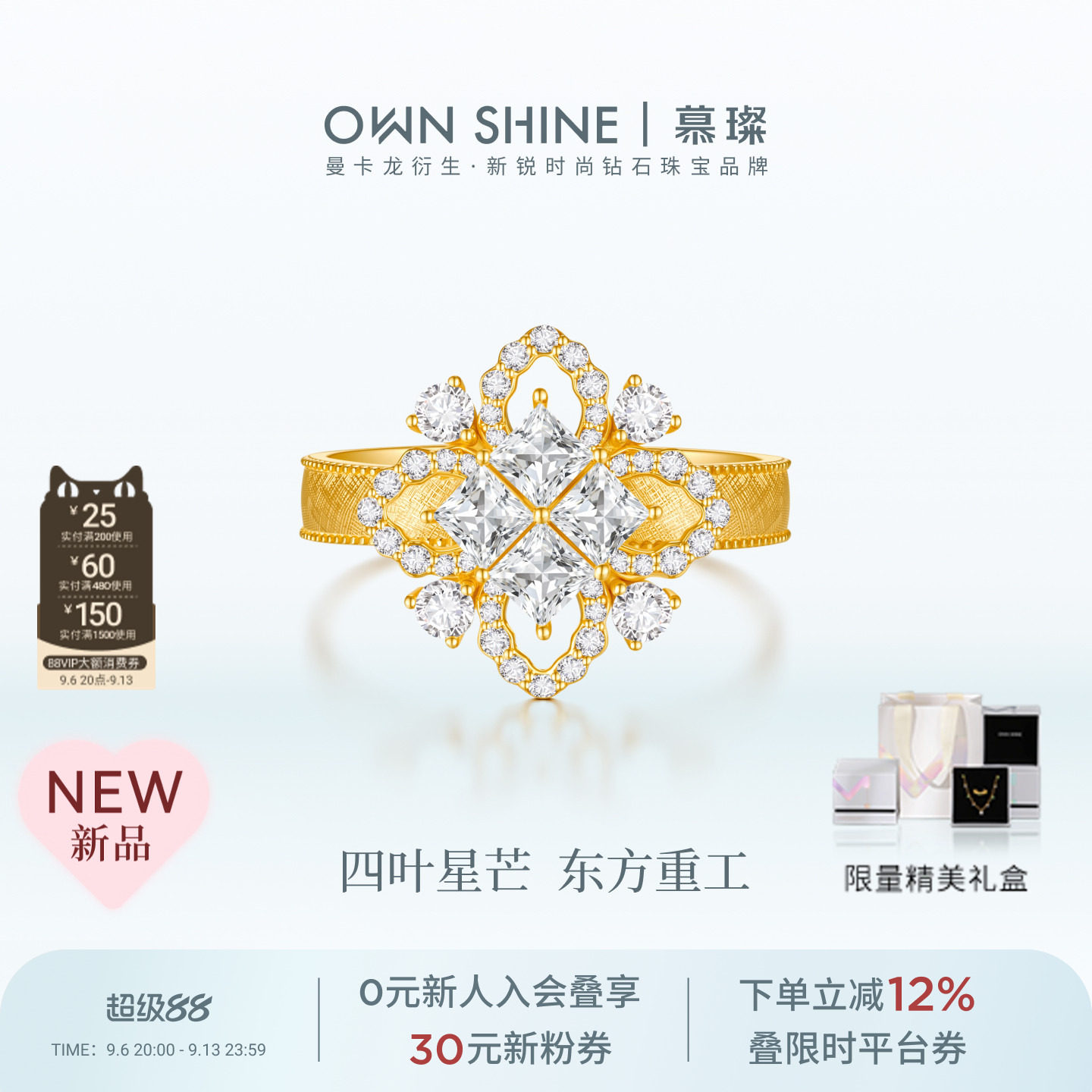 【官方正品】曼卡龙/慕璨浮世绘幸运星穹18k金1克拉复古拉丝戒指