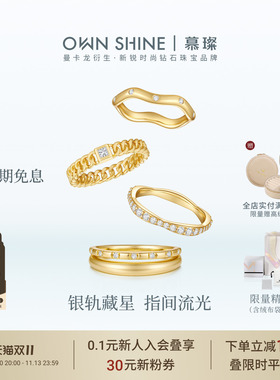 【双11】曼卡龙/慕璨Nova系列双轨繁星S925银莫桑石戒指时尚