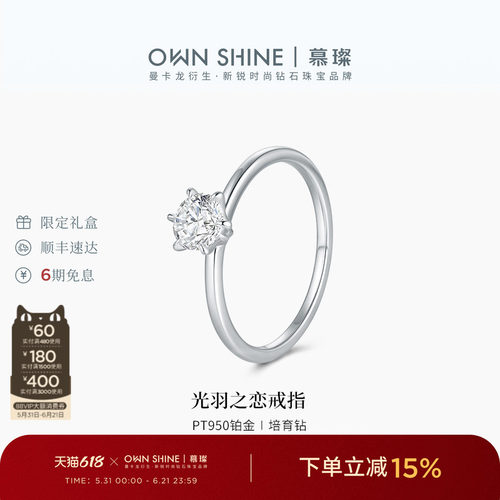 50分真钻石培育6爪经典铂金戒指