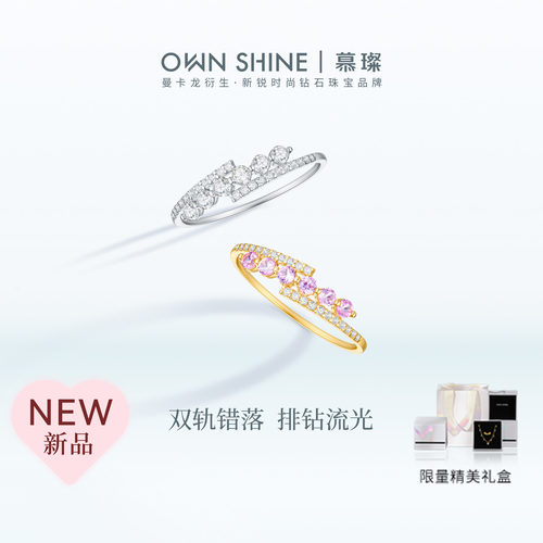 【新品上市】曼卡龙/慕璨18K金芙罗拉排钻系列戒指百搭小众精致款