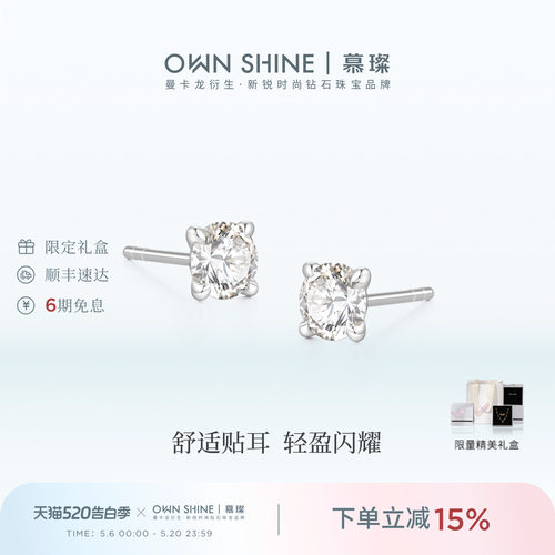 圆镜PT950铂金钻石耳钉