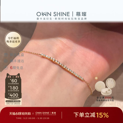 【618狂欢】曼卡龙/慕璨18k金清辉漫腕排钻手链培育钻日常通勤系