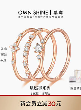18k金钻石培育钻石戒指叠戴