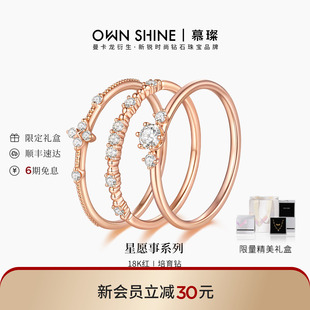 【限时直降】曼卡龙/慕璨月光之约18k玫瑰金戒指钻石培育通勤叠戴
