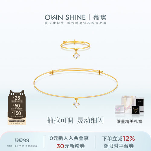 【官方正品】曼卡龙/慕璨18k金月落仙尘抽拉式戒指手镯日常通勤款