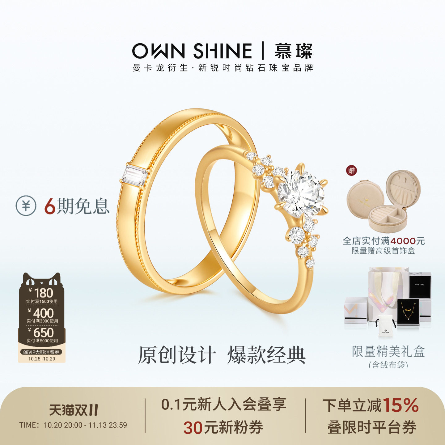 慕璨14K金培育钻求婚戒