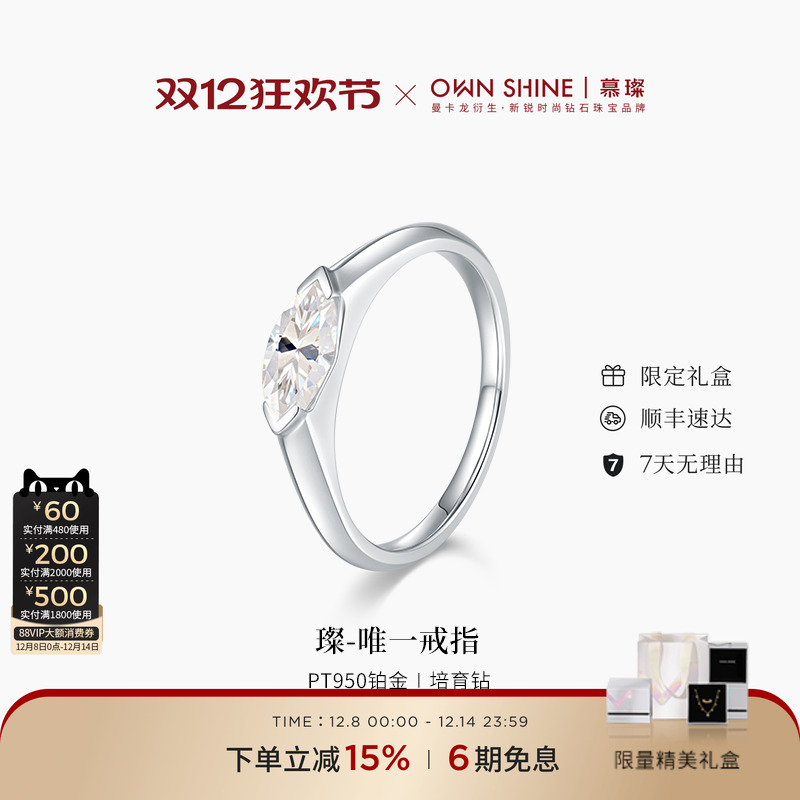 铂金戒指女培育马眼真钻石