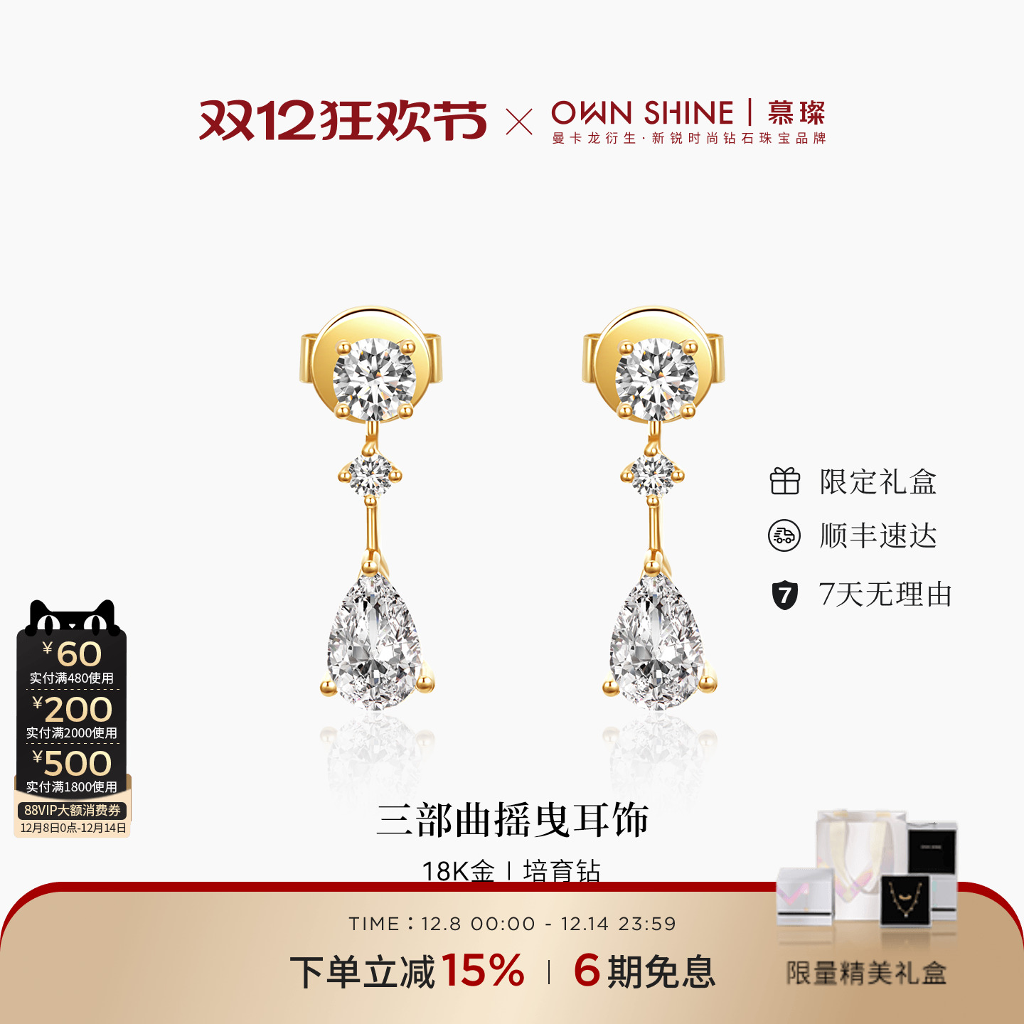 18k金65分钻石耳钉轻奢水滴型