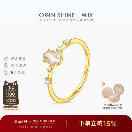 慕璨玫瑰切18K金培育钻戒指