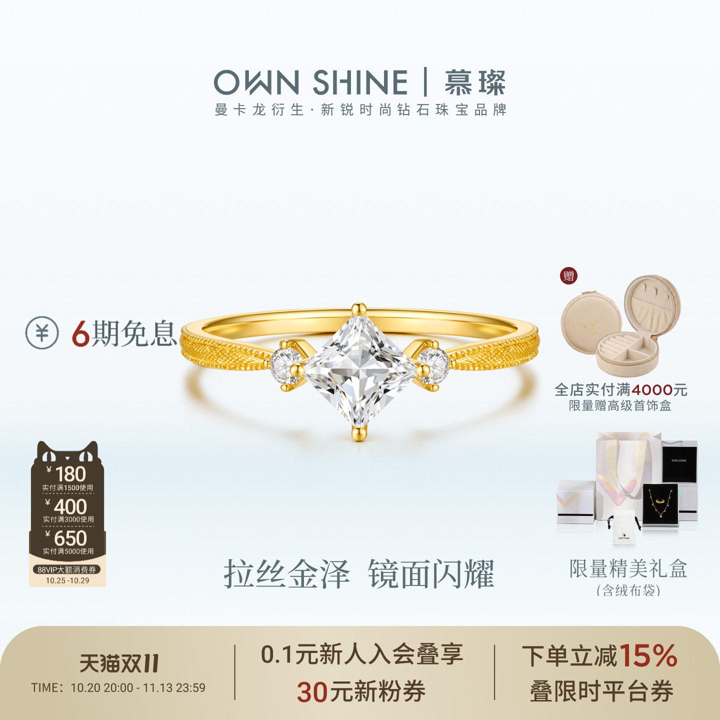 【双11】曼卡龙/慕璨18K金光之公主拉丝戒臂培育钻戒指女订婚