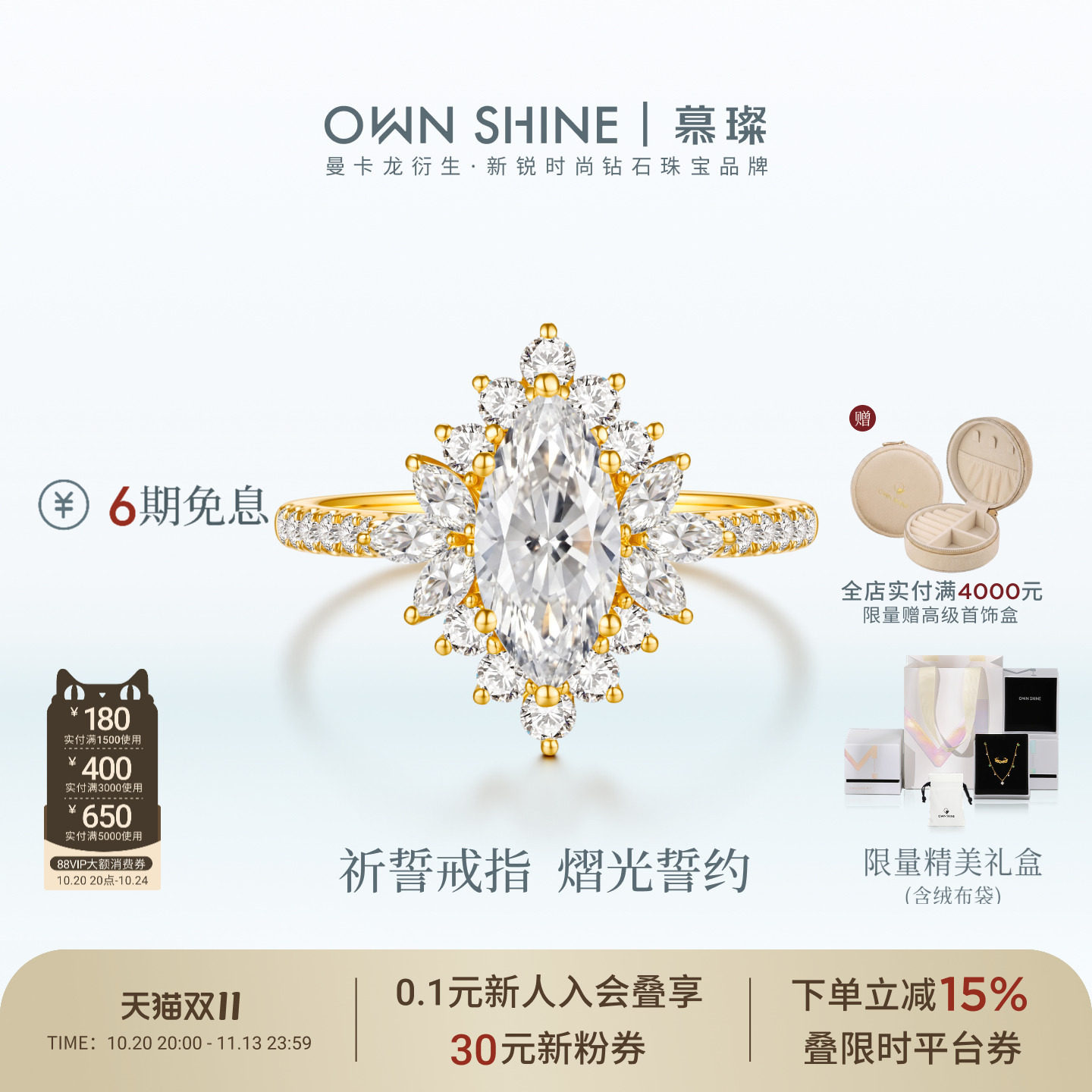 【双11】曼卡龙/慕璨柏林情书祈誓18K金1克拉培育钻戒指婚礼