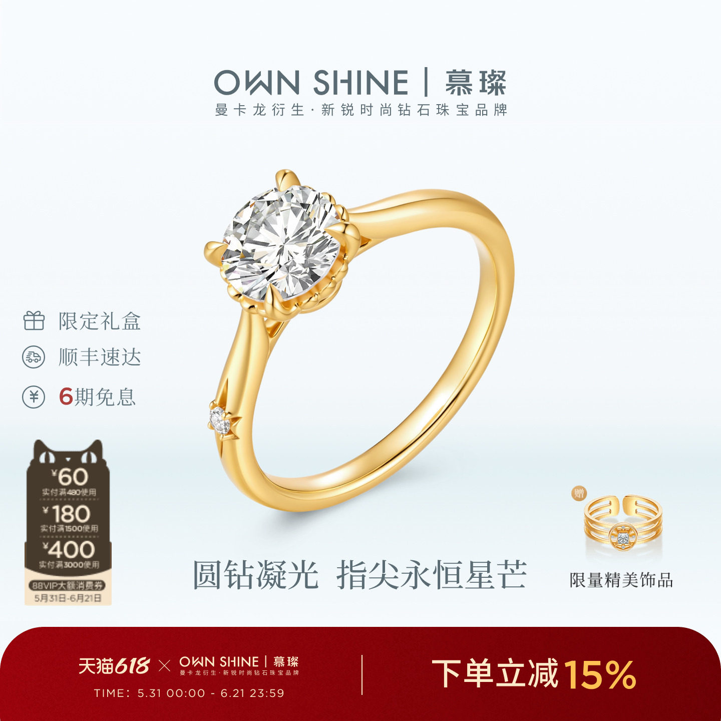【618狂欢】曼卡龙/慕璨18k金绾星守1克拉培育钻戒指求结婚经典
