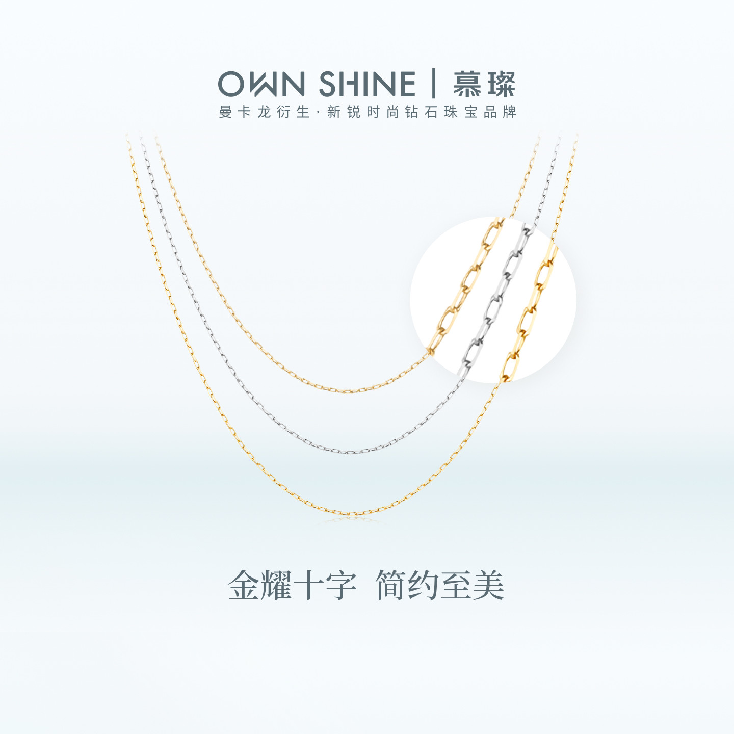 【七夕礼物】曼卡龙/慕璨18k金十字项链锁骨素链搭配吊坠DIY配件